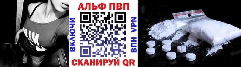 A-PVP мука Хвалынск
