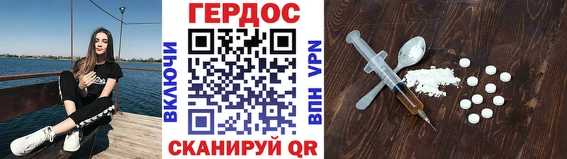 ГЕРОИН гречка  Хвалынск 