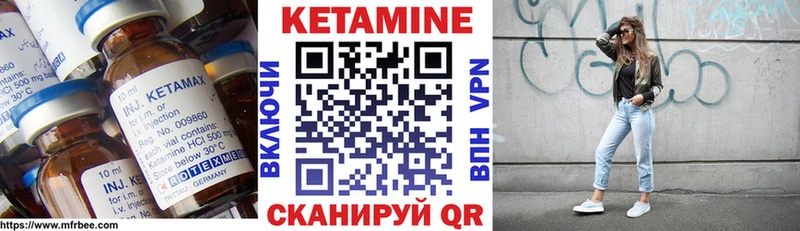 Кетамин VHQ  Хвалынск 