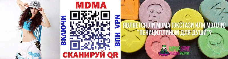МДМА молли  Хвалынск 