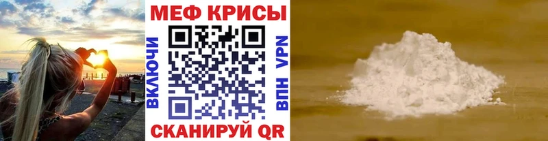 дарк нет наркотические препараты Хвалынск МЕФ мука где купить наркоту